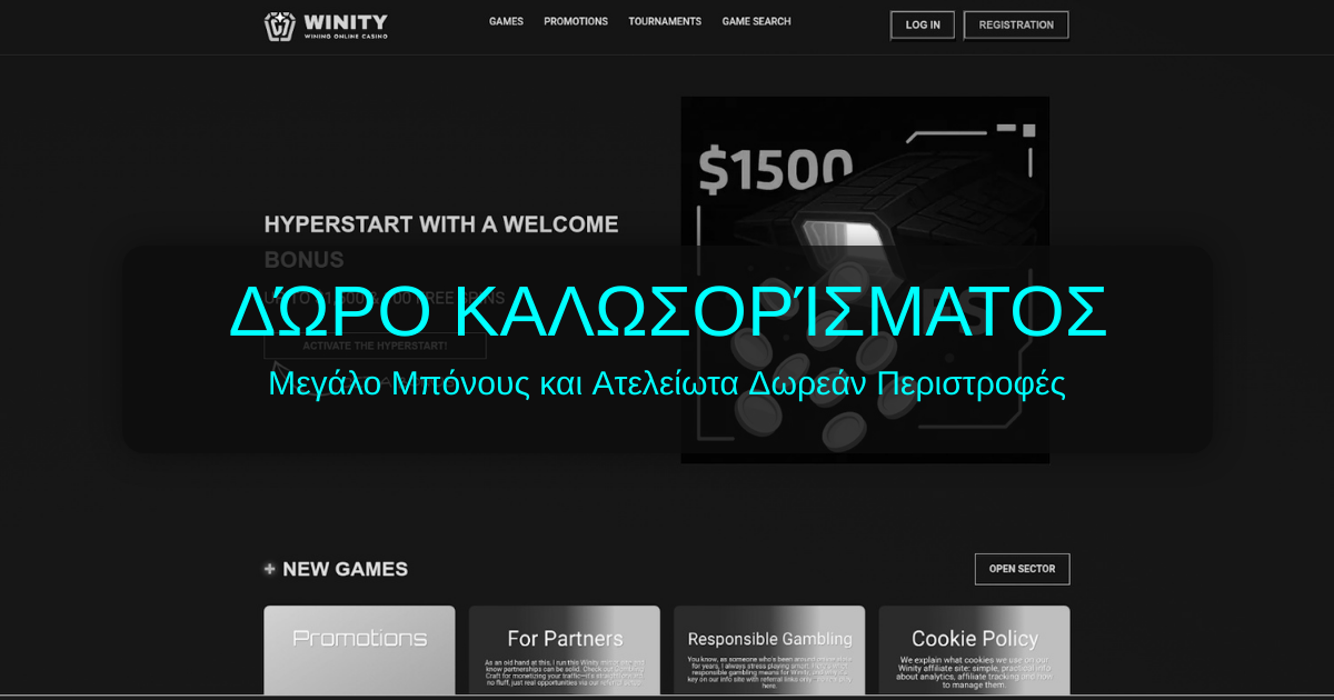 Winity Casino welcome bonus